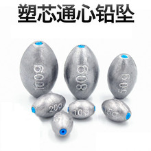 厂价直销批发塑芯软芯通心铅坠橄榄型空心铅坠海竿钓鱼坠渔具