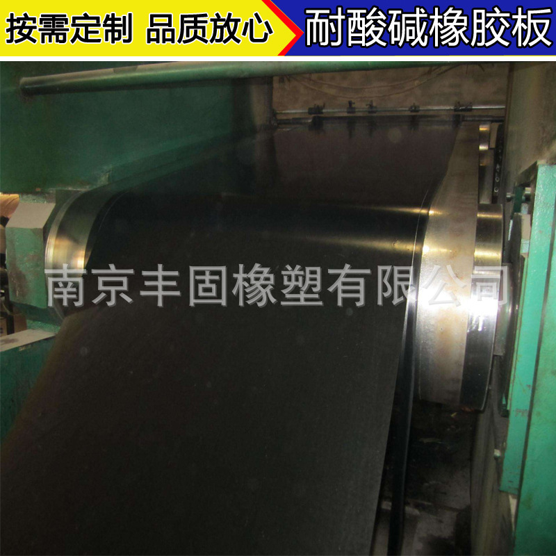 耐酸碱橡胶板红色绿色普通黑色彩色耐酸碱橡胶板定制销售|ms