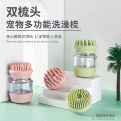 Factory direct supply pet bathing brush, silicone multifunctional pet massage brush, bathing comb, new pet supplies