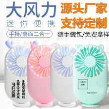 充电手持小风扇 2ccc34d81d8149619b1aeff1a78c56cf