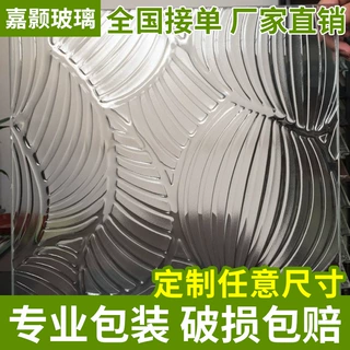8mm热熔浮雕玻璃多种花纹可选立体感强 适用于家具台面灯具批发
