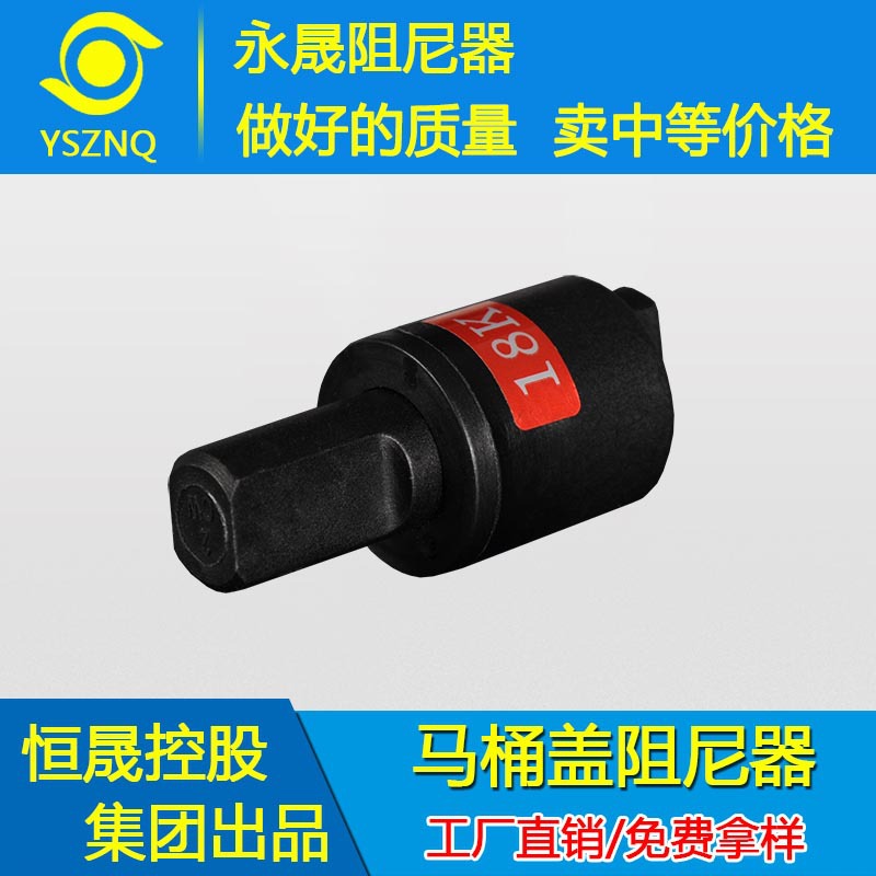 阻尼器洗衣机盖阻尼器单向旋转阻尼器阻尼器厂家供应货期稳定