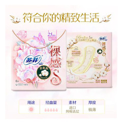 Sofie Sanitary Napkin Nude Sensation S Premium Cotton 25cm Heavy Flow Day Use 6 Pads Soft Top Layer Sanitary Napkin 