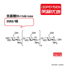 韩国壳寡糖 几丁寡糖 壳聚寡糖 低聚壳聚糖 β-1，4- 寡糖-葡萄糖