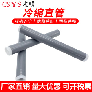 1-10-35KV��sֱ�ܼ��L����s�K���^ֱ��25-400MMƽ����sֱ��