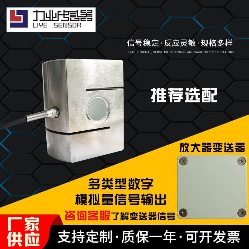 CLF-L3 large pull pressure sensor S type pull pressure push pull force load cell batching hook scale