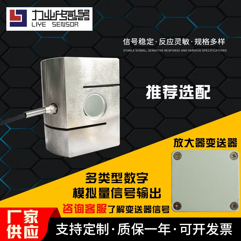 CLF-L3 large pull pressure sensor S type pull pressure push pull force load cell batching hook scale