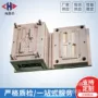 青岛化妆塑料注塑加工件