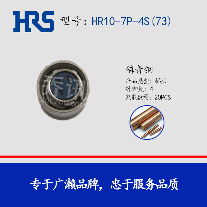 hirose HR10-7P-4S(73) Բ�������� hrs ���ղ�ͷ ����ʽ���� 2A