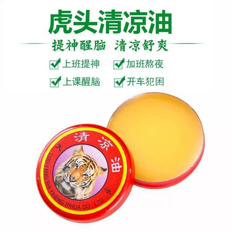 Прохладная масляная эссенция, антимоскитная защита от комаров, муравьев, против зуда, против теплового удара, оригинальные товары, освежающие и освежающие для студентов во время путешествий