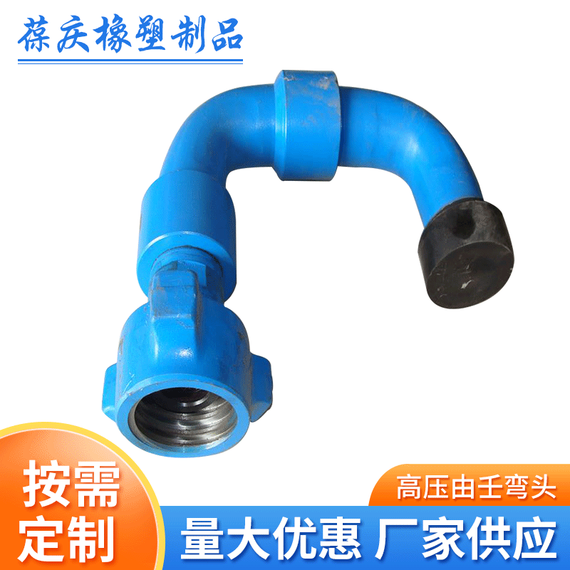 厂家现货供应高压活动弯头长半径丝扣式可旋转活动弯头可加工