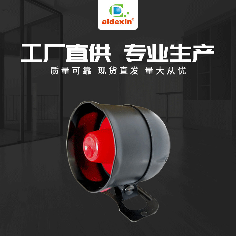 Car alarm horn anti-theft reversing voice 15/20/25w buzzer horn speaker ADX6004