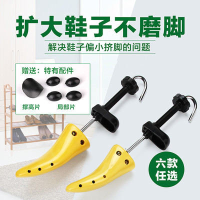 Generosity Stereotype Shoe tree Expansion shoes Shoe tree Plastic High-heeled Flat shoes Expand men and women Stereotype Wrinkle currency