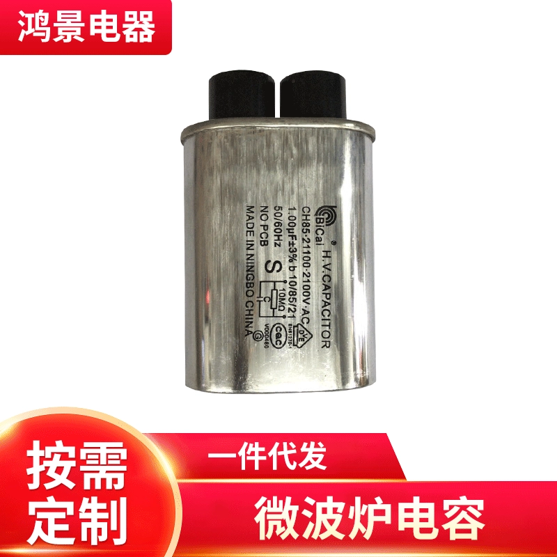 Взрывозащищенный электролитический конденсатор для микроволновой печи 21кВ аксессуары для микроволновой печи высоковольтный конденсатор