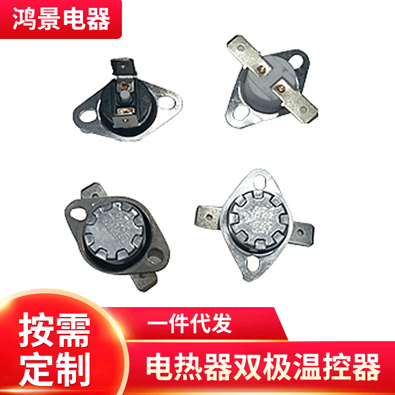 电热器双极温控器 KSD302四脚温控器 双极大电流突跳式温控开关