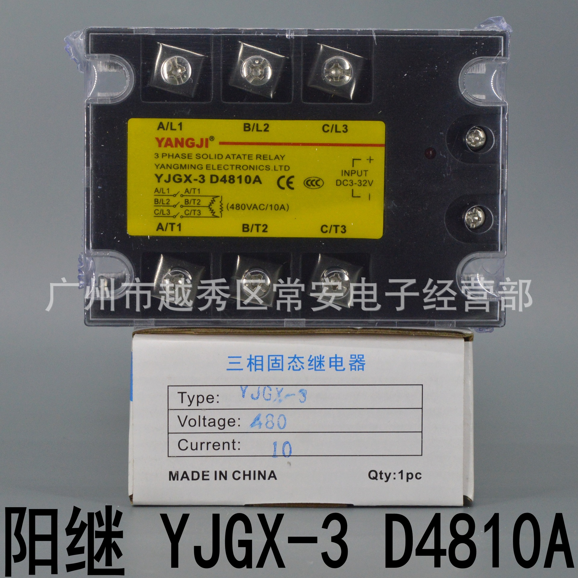 YANGJI 阳继 三相固态继电器 YJGX-3 D4810A 直流控交流