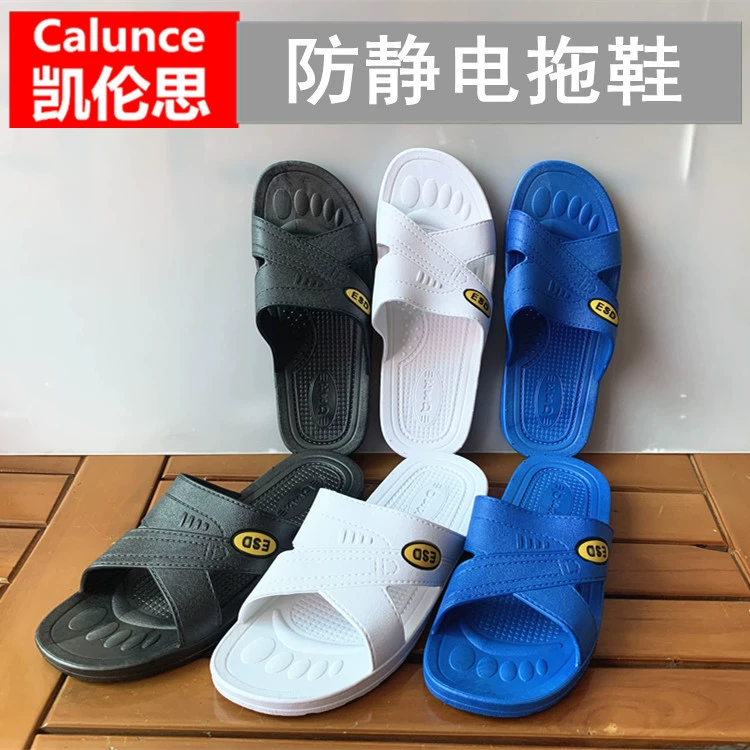 Прямые поставки с фабрики, антистатические Тапочки SPU, тапочки для мастерской без пыли, тапочки ESD, чистые рабочие Тапочки