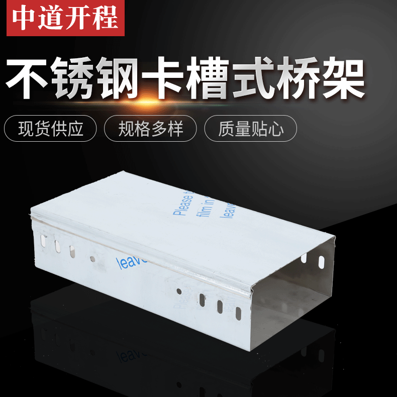 卡槽密闭式桥架 镀锌桥架 槽式桥架 镀锌桥架 厂家现货供应 桥架