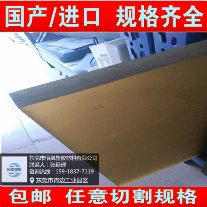 供应黑色防静电PEI板耐高温琥珀色半透明PEI板ULTEM1000板-2300板