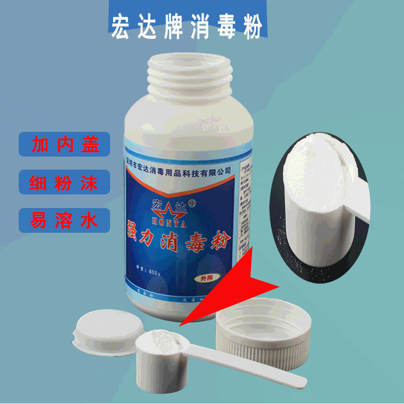 Strong Disinfectant Powder Sterilization Disinfection Deodorization Laundry Bleaching Powder School Hotel Square Environment Chlorine Disinfectant Strong Disinfectant Powder Sterilization Disinfection Deodorization Laundry Bleaching Powder School Hotel Square Environment Chlorine Disinfectant
