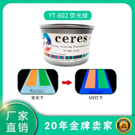 印刷耗材;印刷机械配件;印纸油墨