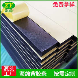 单面背胶海棉 密封海棉条 切条切块包电线电子海绵专业定制