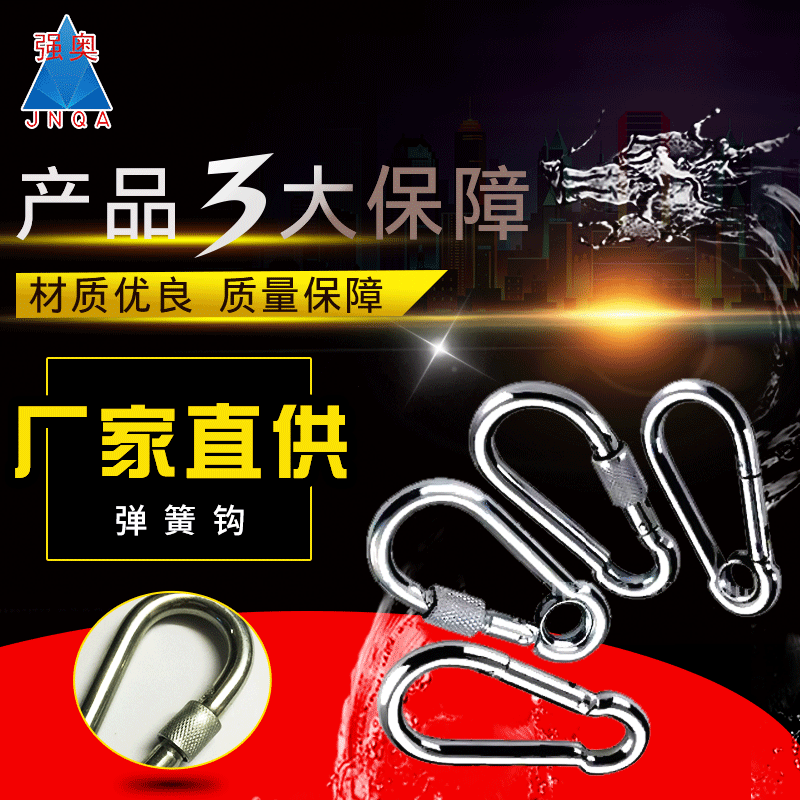 【不锈钢弹簧扣】批发碳钢登山保险扣索具弹簧扣链条弹簧钩扣