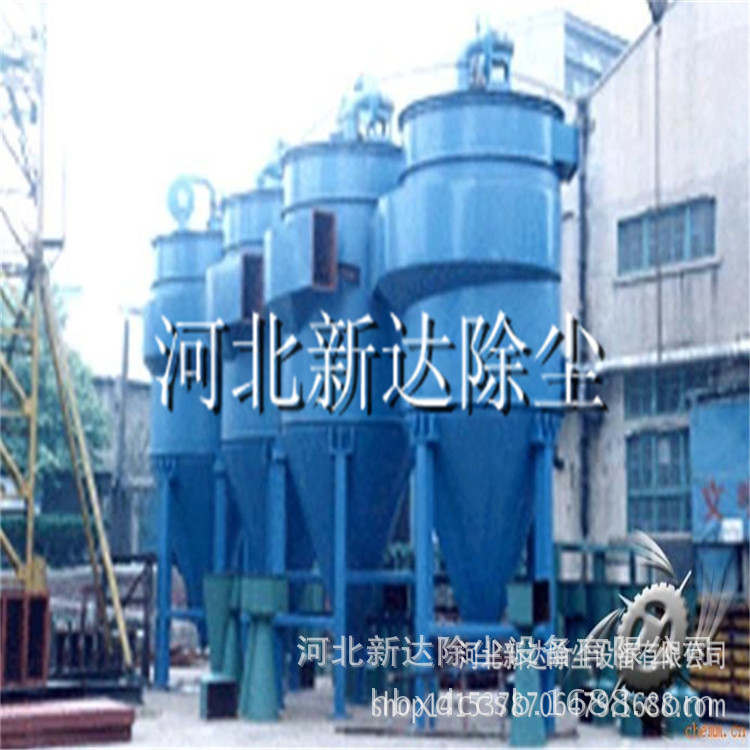 行业除尘设备 新达除尘器厂家 1-HX-φ1410旋风除尘器 工业除尘器