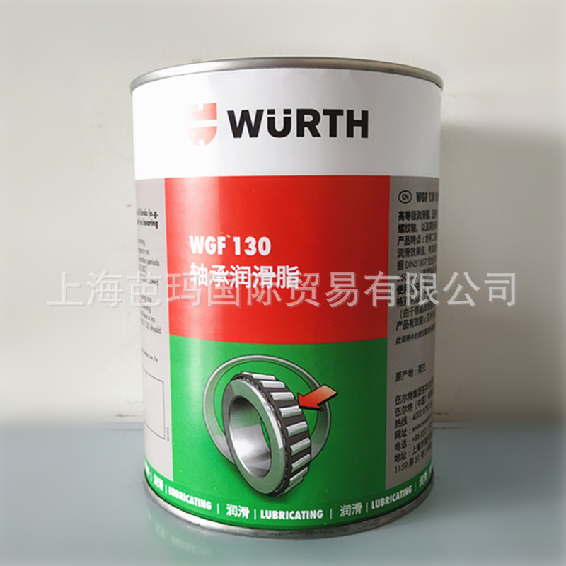德国伍尔特WURTH  WGF130轴承润滑脂-1KG 893530