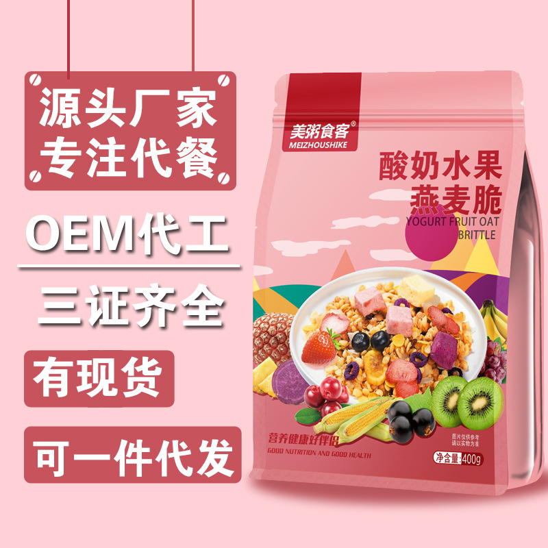 美粥食客混合水果谷物脆坚果燕麦片400g袋装水果可干吃代发早餐