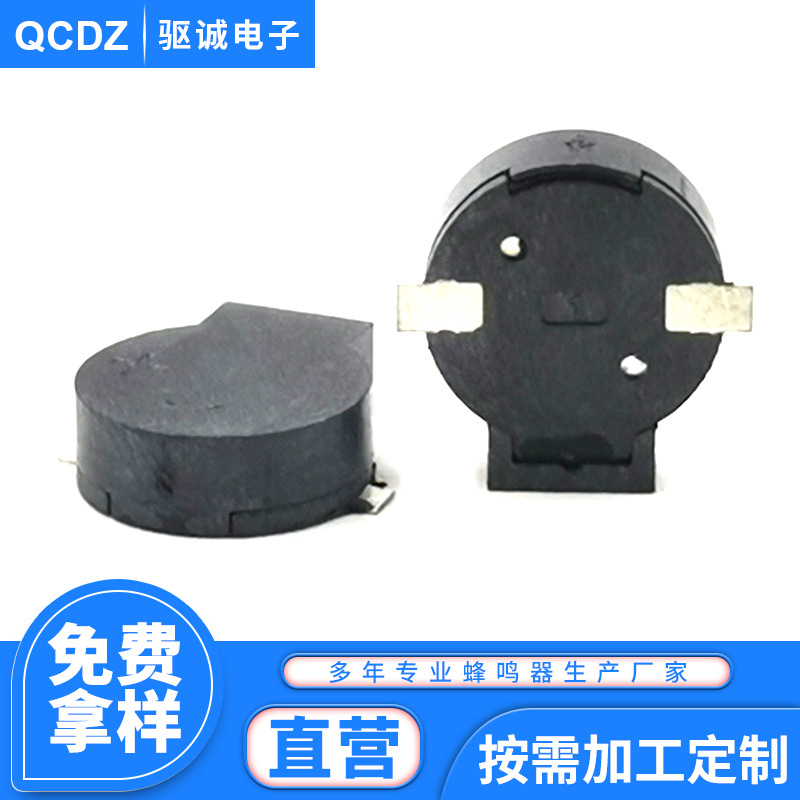 Factory patch integrated buzzer 9032 continuous sound voltage 5v 32 euro black high temperature resistant alarm