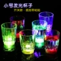 演唱会助威闪光酒吧小酒杯