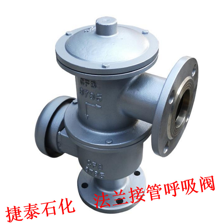 专产HXF4带呼出接管阻火呼吸阀 HXF-IV带接管呼吸阀