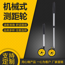厂家批发手持式测距轮 数显测距轮机械测距轮 数显大轮测距轮