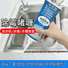 地板清洁剂;马桶洁厕剂;洗衣机槽清洁