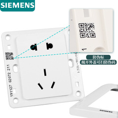 Siemens switch socket Vision White 86 type switch socket panel misalignment five-hole socket one open dual control set