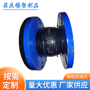 加工可曲挠变径橡胶软连接 大口径挠性软接头 单球橡胶膨胀伸缩节-阿里巴巴