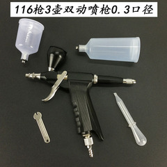 卸売り116銃式スプレーペン美術工芸品彩色類彩色模型エアポンプセット塗装ガン