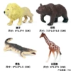Js mini animal 4 B