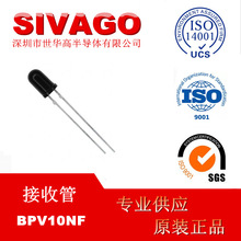 BPV10NF ����940nm 5mm �����߽��չ� ����PIN�������ܺ��⴫��