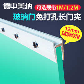 德中美纳自动门玻璃免打孔长门夹平移门吊夹12MM吊件隔断玻璃门夹