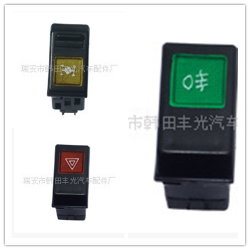 适用于金王子斯太尔王  喇叭雾灯警报前雾后雾近光灯灯光总差速断