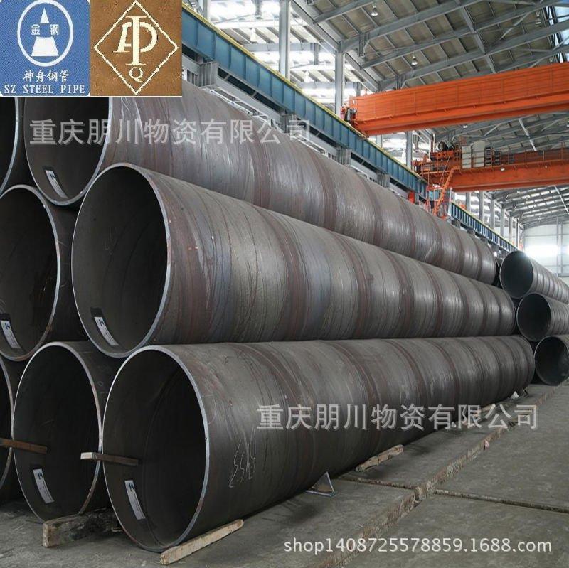 1620*18螺旋钢管批发，重庆大渡口区龙文钢材市场，朋川螺旋钢管