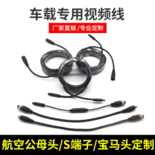 4芯M12航空公母头转Din4P S端子车载监控视频转接线摄像头延长线