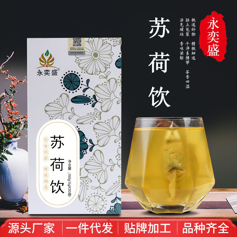 Yongyisheng Su He drinking substitute tea Hawthorn lotus leaf cassia seed tea rose tea factory wholesale one-piece delivery Yongyisheng Su He drinking substitute tea Hawthorn lotus leaf cassia seed tea rose tea factory wholesale one-piece delivery