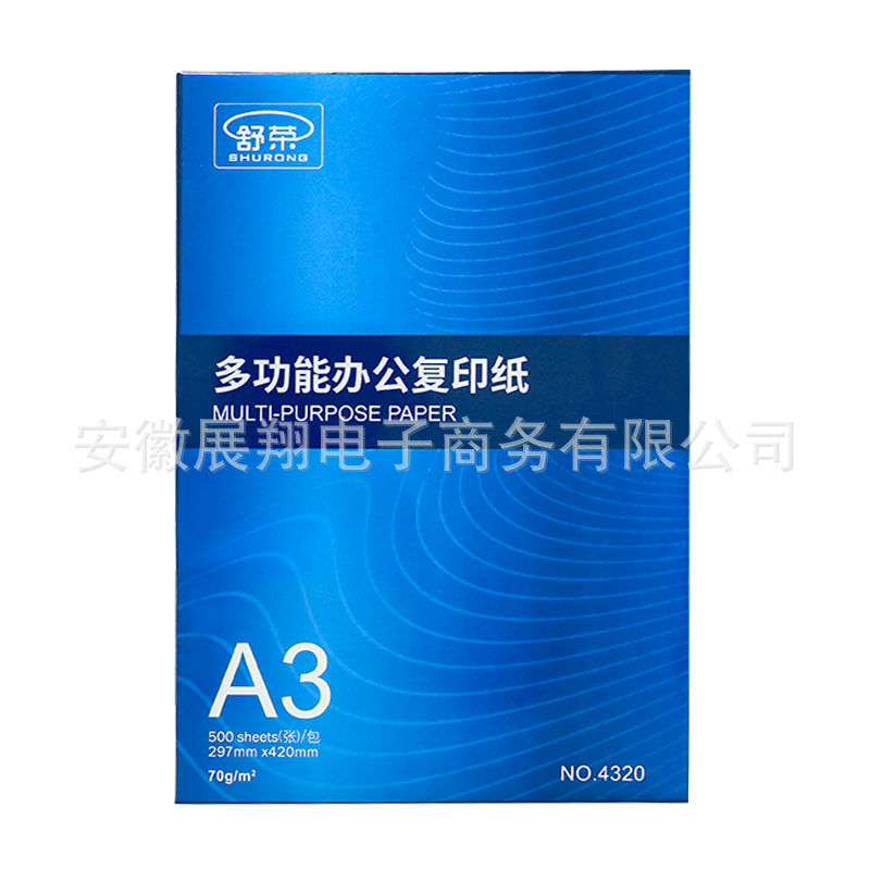 Shurong a3 다기능 복사 용지 70g 로그 펄프 종이 500 시트 사무실 종이 80g 양면 a3 인쇄 용지
