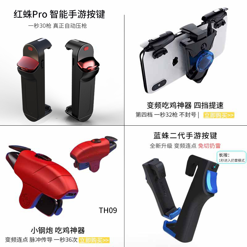 Chicken-eating Artifact Six-finger Magic Shadow Pulse Connected Four-six-finger Tablet Speed King Game Controller Ready Stock