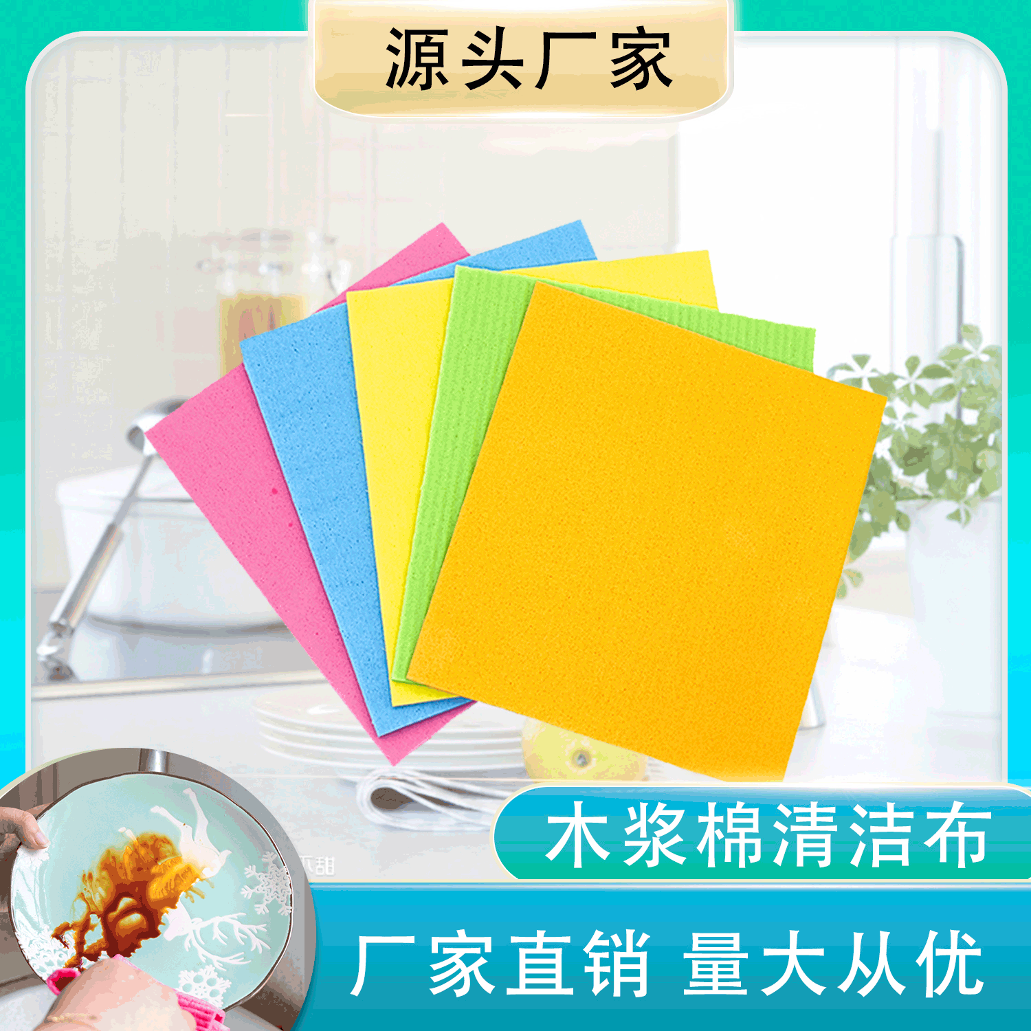 Ткань для мытья посудомоечной ткани с домашней деревянной пульпой мокрой чистя