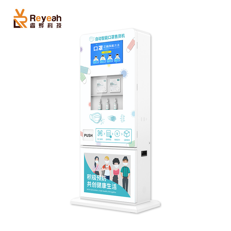 Máquina expendedora de máscaras vertical N95 Hotel Comercial Máquina expendedora de autoservicio no tripulada Comunidad Máquina expendedora inteligente 24H