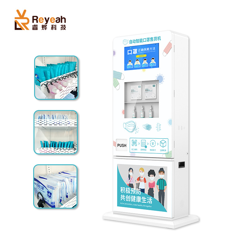 Máquina expendedora de máscaras vertical N95 Hotel Comercial Máquina expendedora de autoservicio no tripulada Comunidad Máquina expendedora inteligente 24H